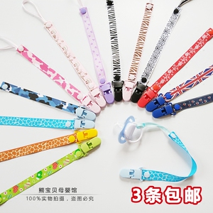 安抚奶嘴链宝宝玩具牙胶防掉链外出便携新生婴儿安抚奶嘴防掉链夹