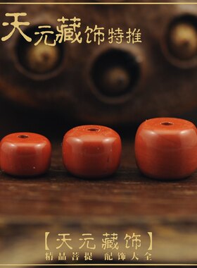 diy精工玛瑙星月菩提配饰散珠