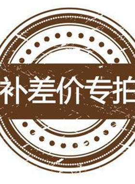 吉他世界网 1元补差价专用