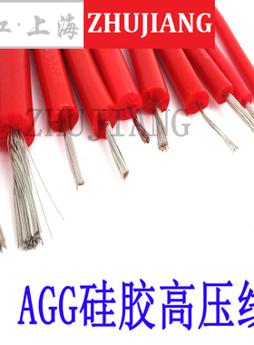 5千伏5KV 高压线 直流高压点火线 高温硅胶高压线