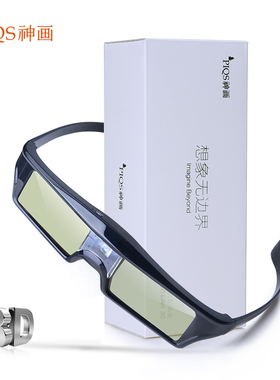 PIQS/神画开关式3D眼镜轻盈版 主动快门式3D眼镜 3D立体投影眼镜