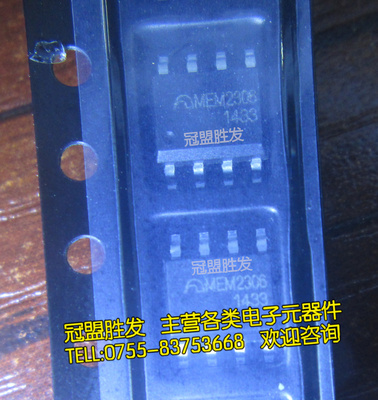 MEM2306SG MEM2306 SOP-8 全新原装现货质量保证 需要多少请直拍