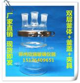 双层反应器带不锈钢夹具 双层反应釜三口筒形双层结晶器10L