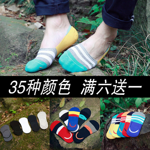 隐形袜子男士纯棉豆豆袜薄款硅胶
