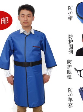 x射线铅衣 防辐射服 x射线防护服 铅围裙 口腔CT牙科X光防护衣