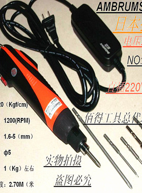 包邮日本技术安埗AM-920D电批 220V直插式电动螺丝刀 起子