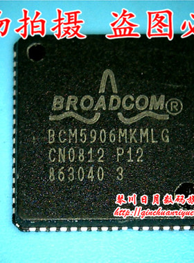 BCM5906MKMLG  新的 可直接拍！