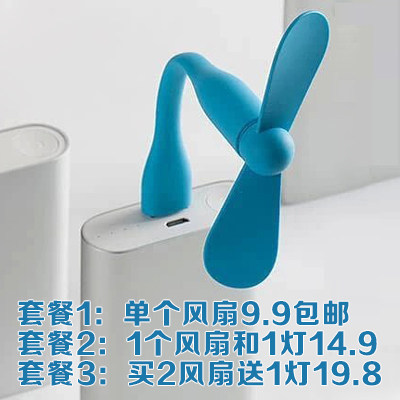 Ventilateur USB - Ref 401768 Image 1