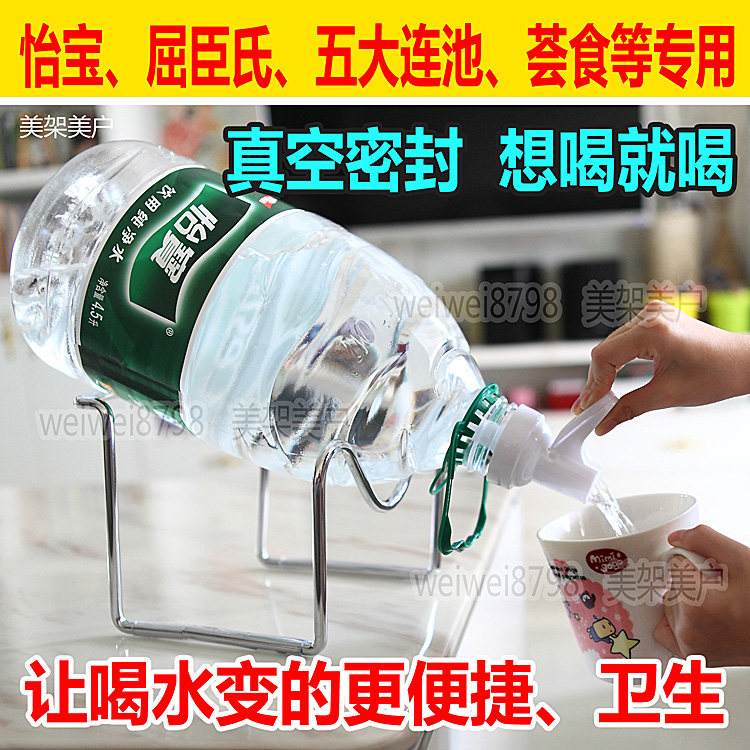 4.5L五大连池屈臣氏怡宝纯净矿泉水专用水架高档水泡茶专用螺纹嘴