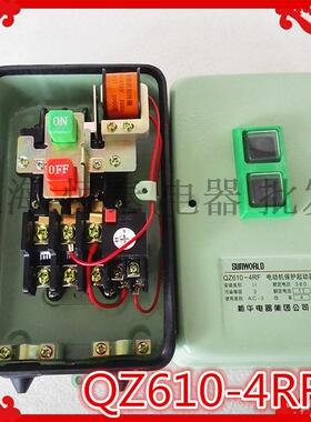 上海新华开关厂QZ610电动机保护起动器 4-10A马达控制器 4KW 380V