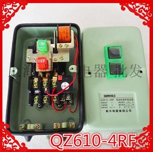 380V 10A 4RF 电动机保护起动器 QZ610 4KW 上海新华开关厂