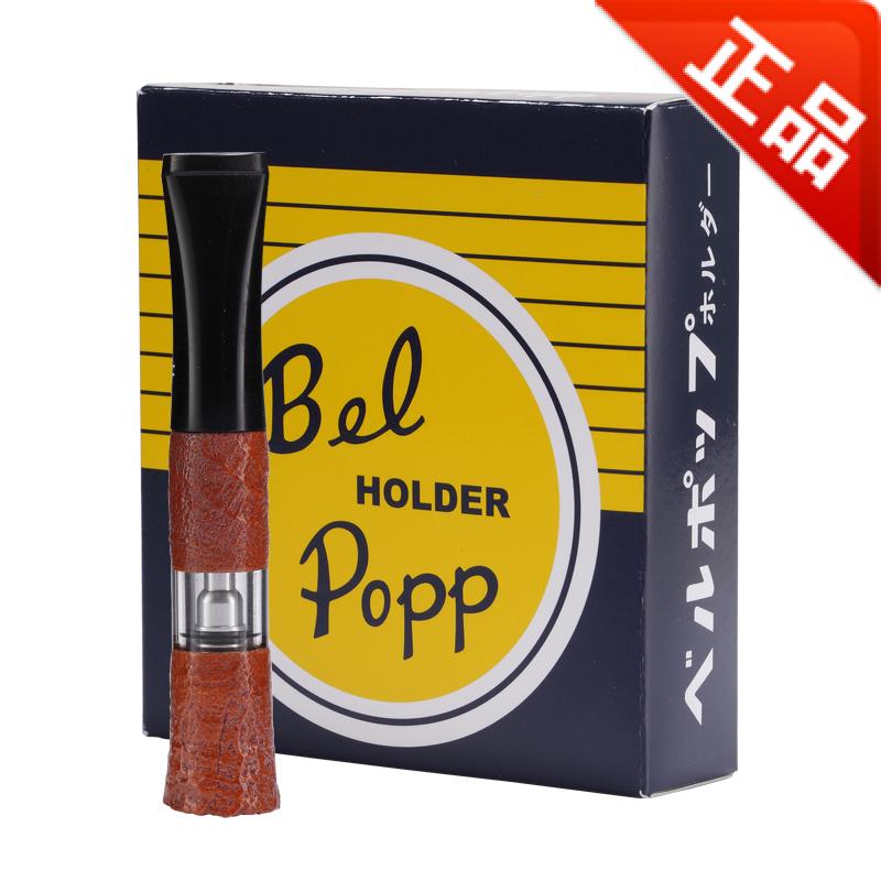 正版日本彪博烟嘴Bel Popp棕色喇叭口石楠木循环清洗2WS-BN过滤器