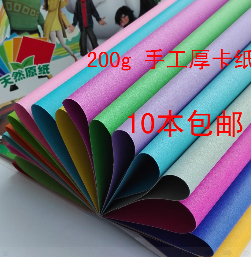 卡纸彩色手工幼儿园儿童折纸