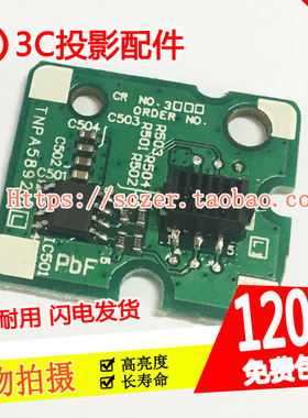 全新适用松下PT-EX510/EW540/EZ580投影机灯泡清零 计时芯片