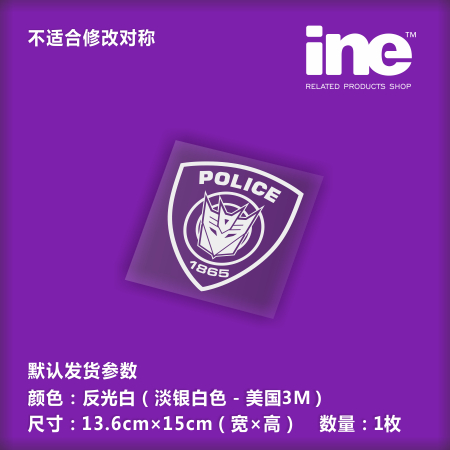 变形金刚霸天虎3M行李箱汽车贴纸