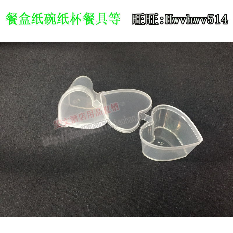 50毫升心形酱料杯酱料盒/一次性调料盒/酱料杯/100只一包