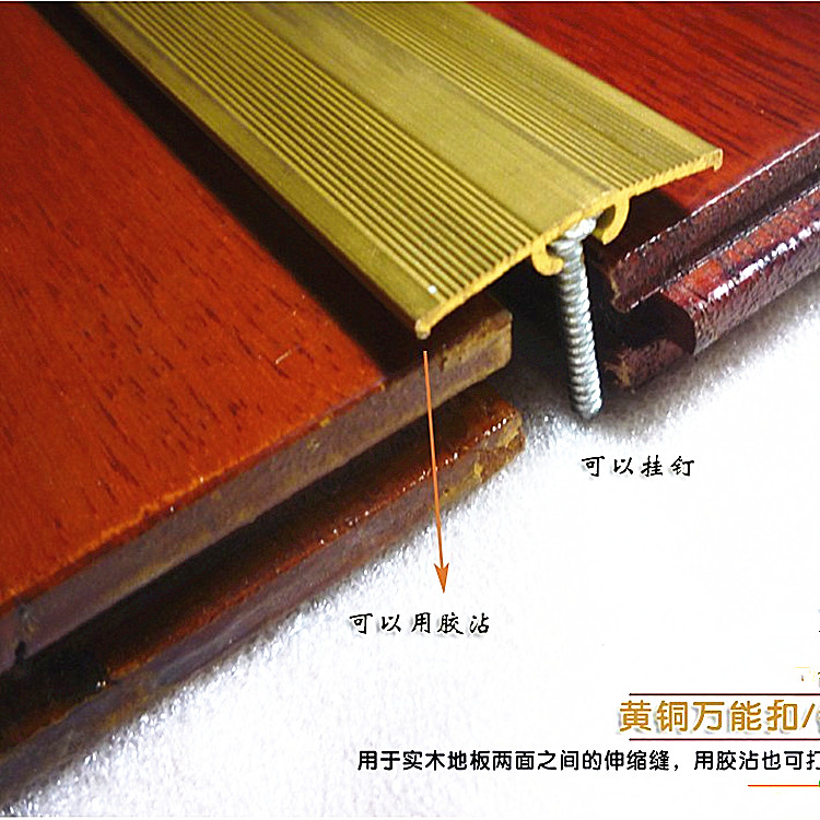 加厚 万能扣条 装饰铜条 实木地板铜条 压条收边条  弧形装饰铜条
