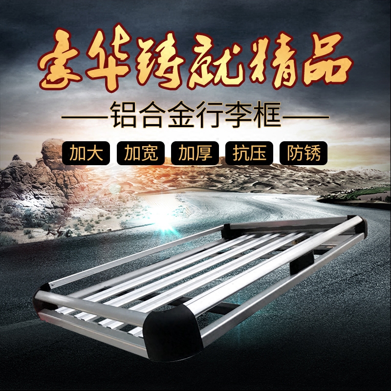 东风景逸X3 X5 XV风神AX3 AX7改装专用汽车行李架车顶货架行李框