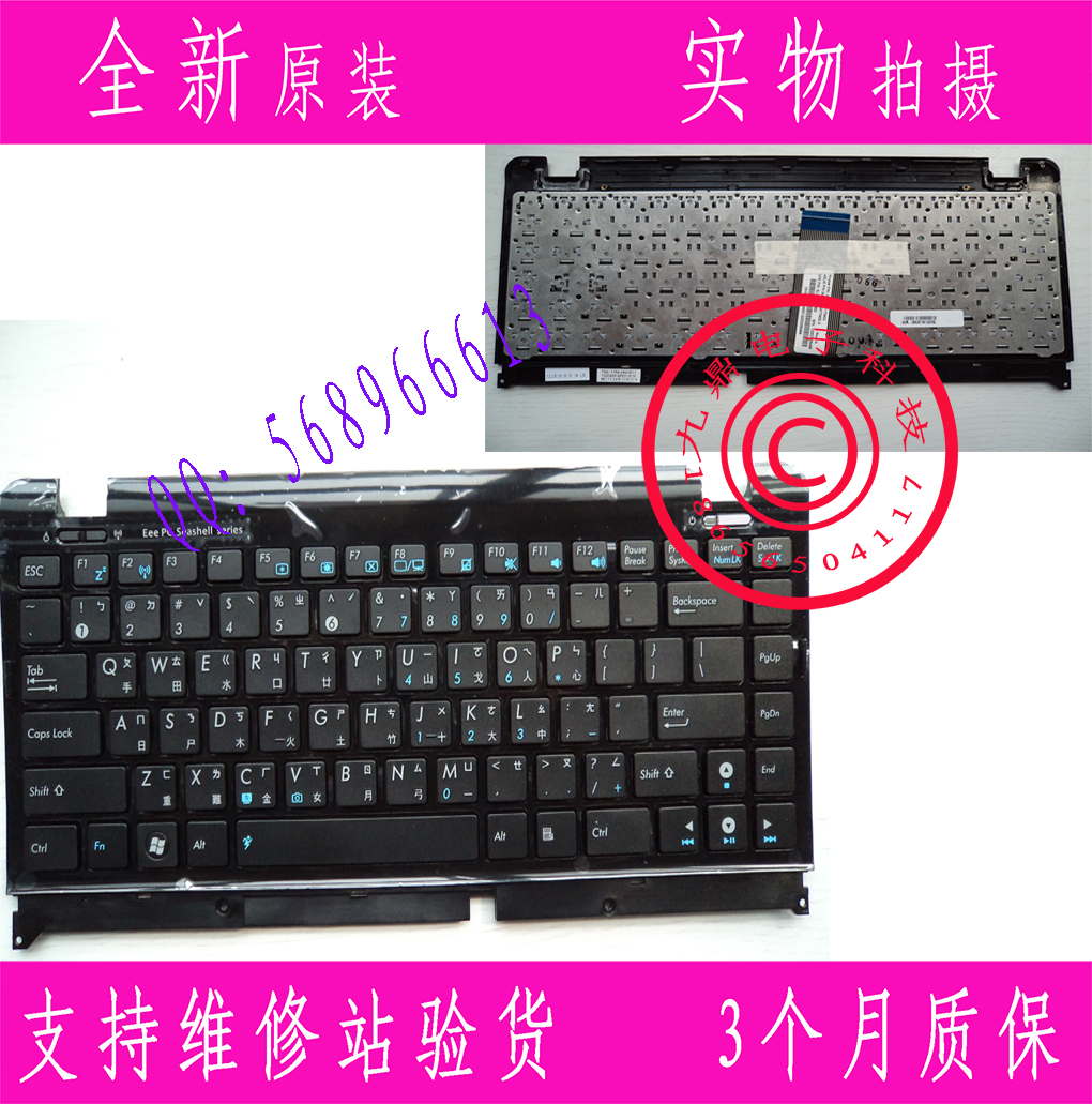 全新原装ASUS华硕EEEPC 1215T 1215B 1215P 1215N繁体中文键盘