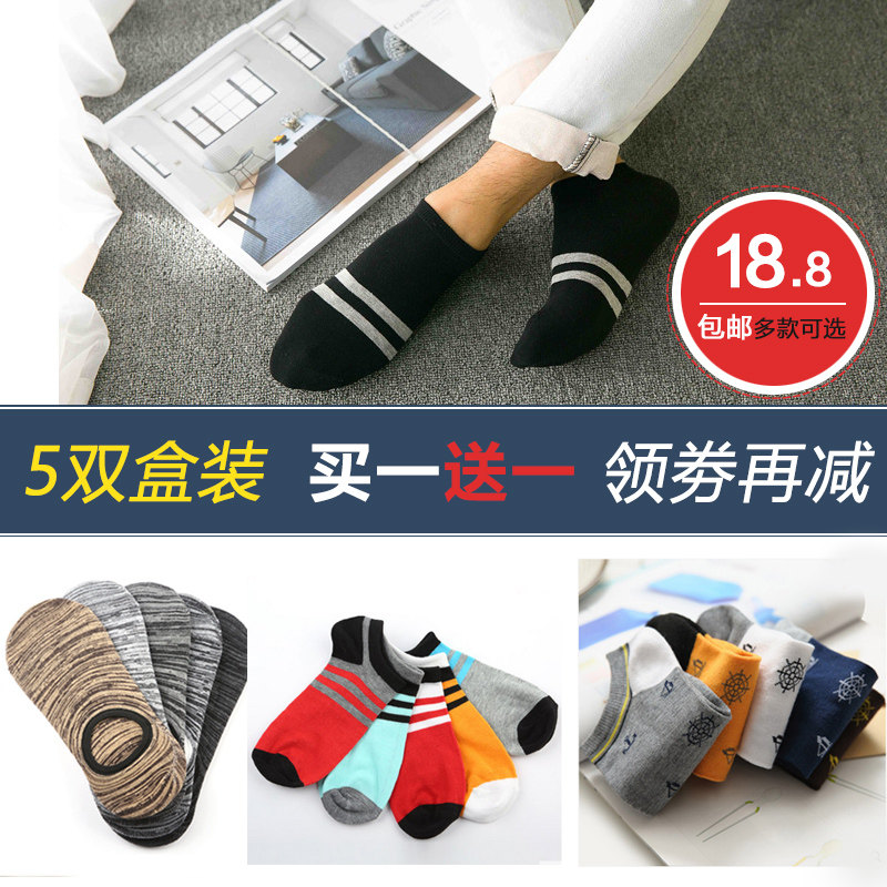 Chaussettes - collants M0005 - Ref 779371 Image 1