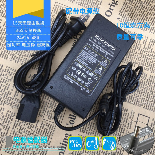 惠普 HP 5590 7400C 5550扫描仪电源适配器 24V2A 24V1.5A 变压器