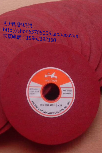 汇通牌高速砂轮片 修磨专用砂轮片磨齿机砂轮片高速钢锯片修磨
