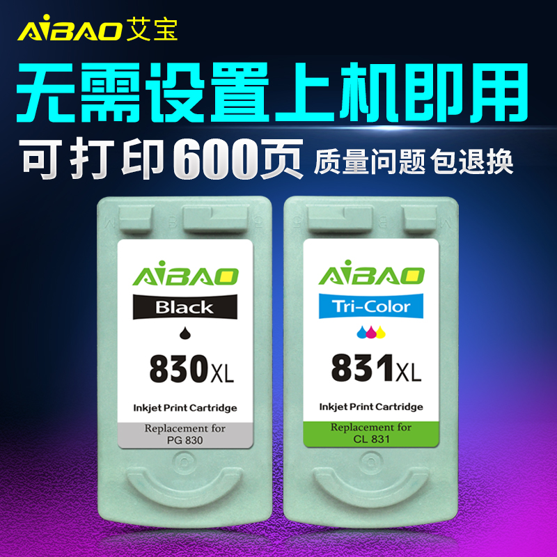°¬±¦¼æÈÝ ¼ÑÄÜPG830 CL831Ä«ºÐ ¼ÑÄÜIP1180 MP198Á¬¹©Ä«ºÐ ºÚÉ«