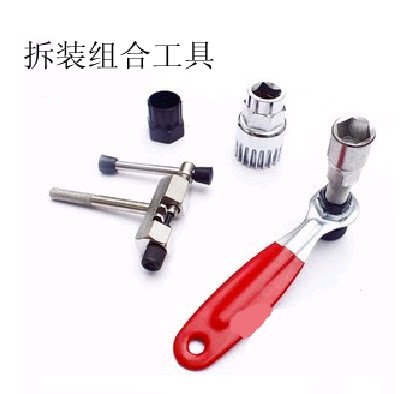 Outils pour vélo - Ref 2283980 Image 1