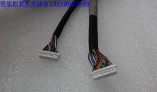 B320 Y320 HWTV Tuner 数据线 联想B320 联想屏线 一体机数据线