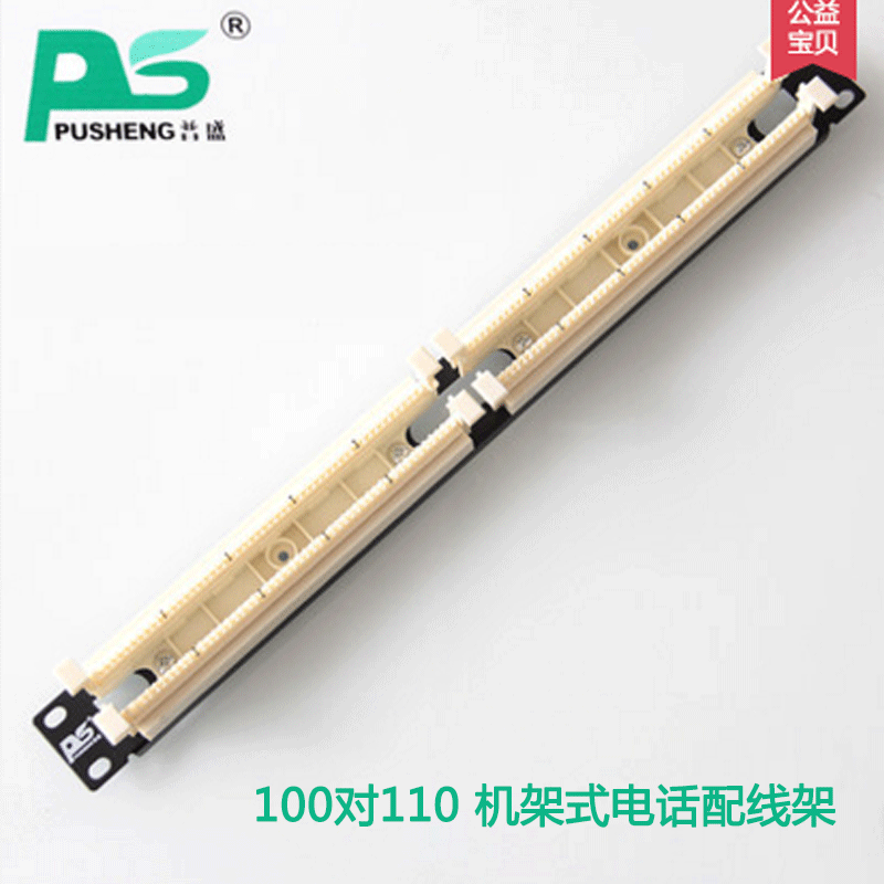 ÆÕÊ¢100¶Ô110ÓïÒôÅäÏᬚ µç»°ÌøÏᬚ »ú¼ÜʽÒôƵ¹ÜÀíÏßÅÅ