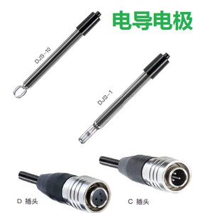 。DJS-1C DJS-10C 1D 1E电导电极/DDS-11A型电导率仪电极 铂黑 光