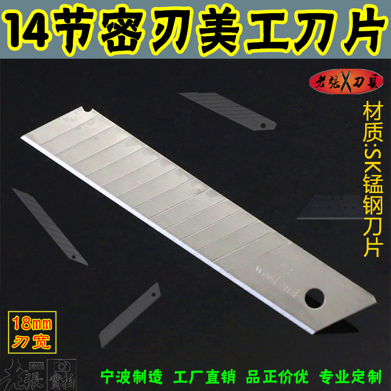 特大号美工刀加厚密刃30度批发
