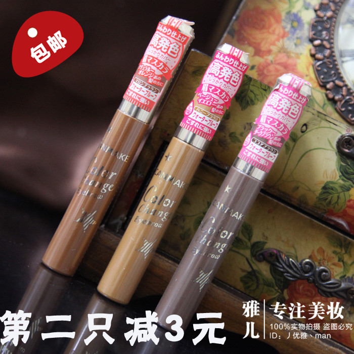 新款日本CANMAKE /井田 防水持久立体染眉膏 LENA推荐