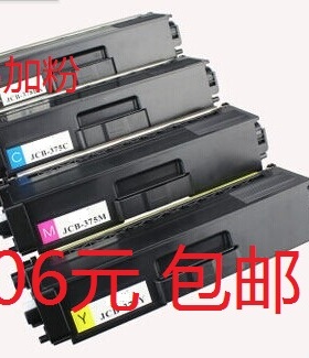 适用兄弟TN-370C MFC-9465CDN DCP-9055CDN青蓝色硒鼓墨盒粉盒仓