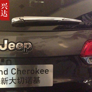 2011-14款JEEP大切诺基专用后雨刷装饰盖雨刷罩 Cherokee雨刮盖贴