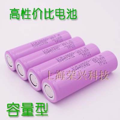 全新三星18650锂电池 三星原装正品18650锂电池 2600mah