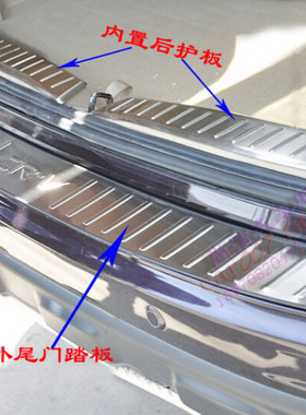07至21款CRV后杠饰条不锈钢内置后护板尾门踏板改装装饰亮条精品
