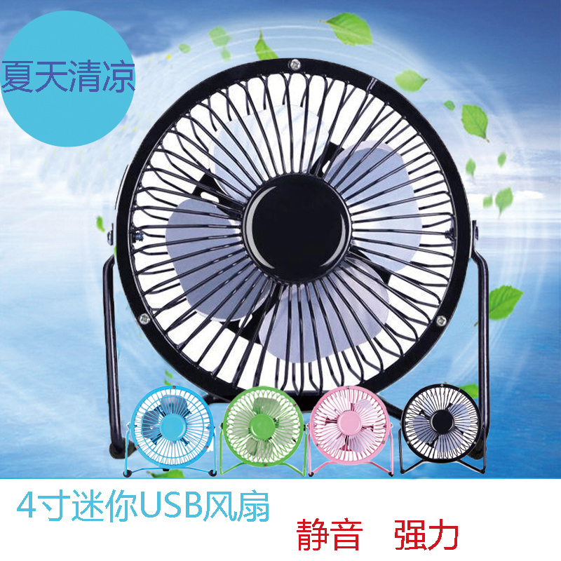 Ventilateur USB - Ref 402468 Image 1