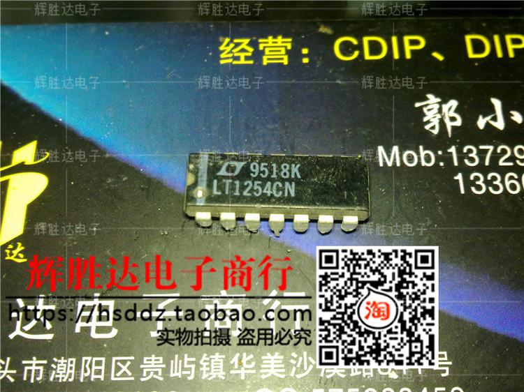 LT1254CN进口现货，集成电路IC 批量供应