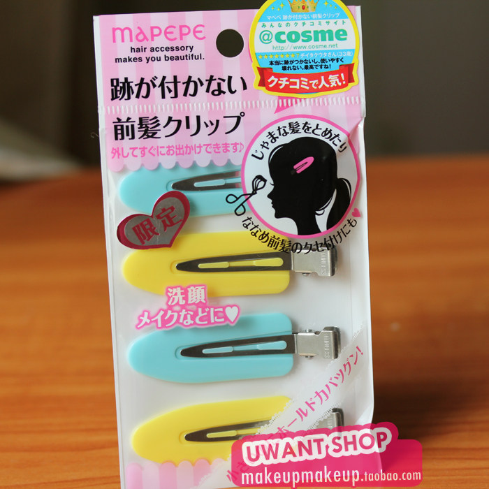 日本制造正品 模特同款MAPEPE 无痕刘海/碎发 发夹 多色选