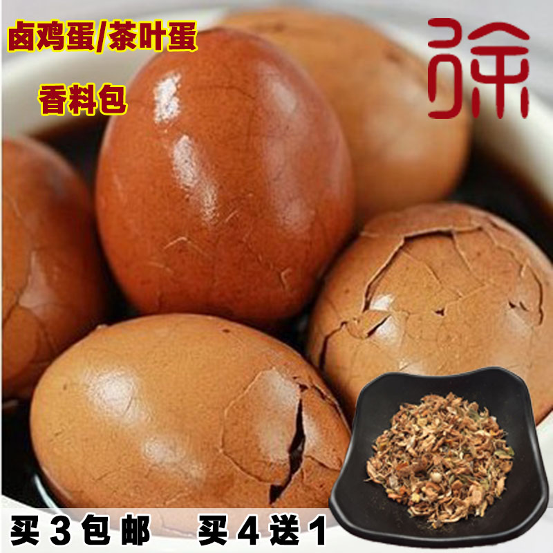 卤鸡蛋调料包五香味茶叶蛋卤料包
