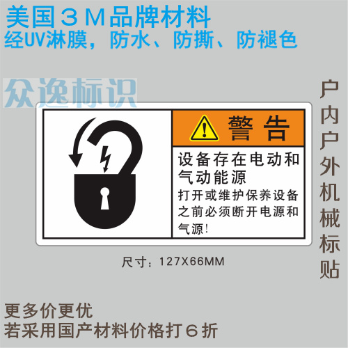 ISO¹ú¼Ê±ê×¼°²È«±êʶÈÈÏúÉ豸´æÔڵ綯ºÍÆø¶¯ÄÜÔ´Çë¶Ï¿ªµçÔ´ÆøÔ´