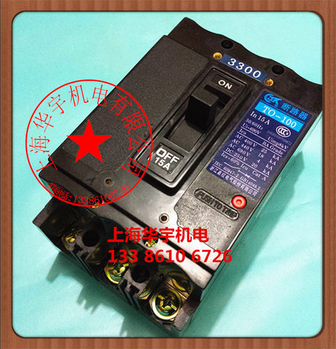 船用断路器TO-100BA/3300