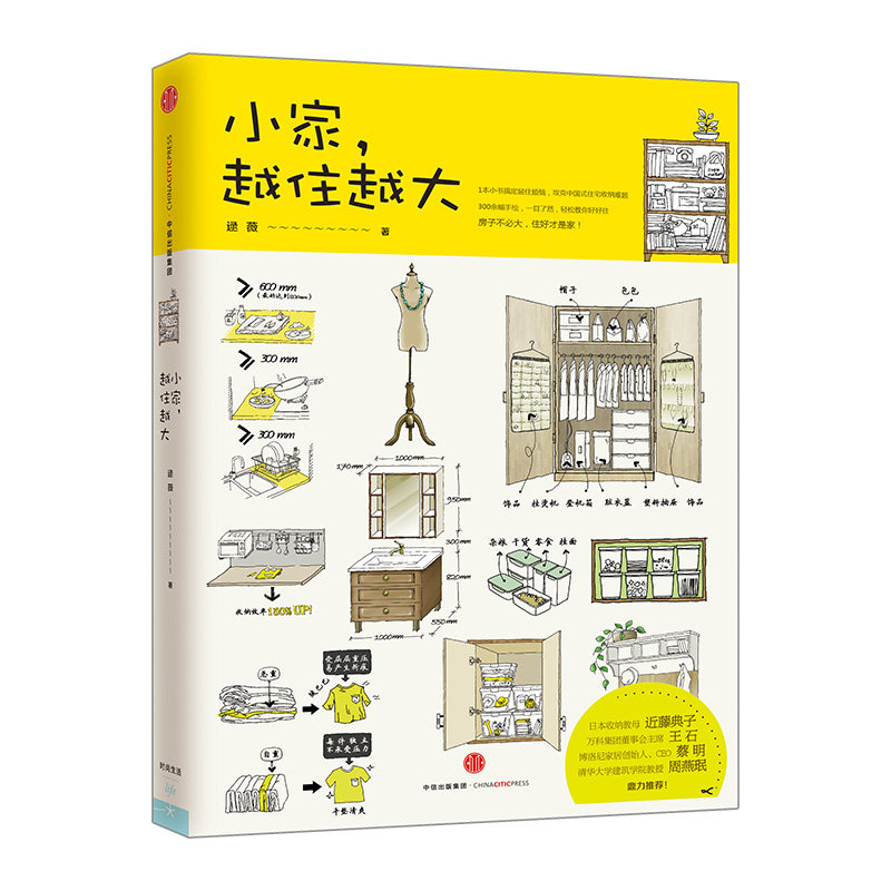 没有回头路的装修之旅