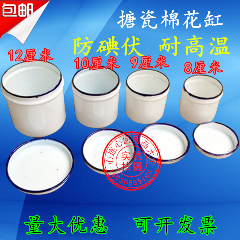 搪瓷缸油缸膏棉花缸搪瓷罐