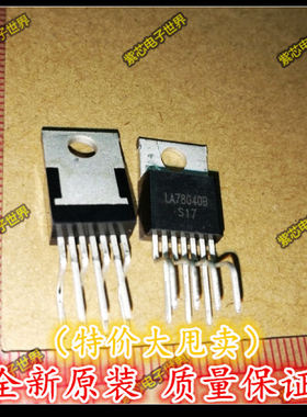 全新原装 LA78040 LA78040A B N 彩电场扫描块场输出块TO-220