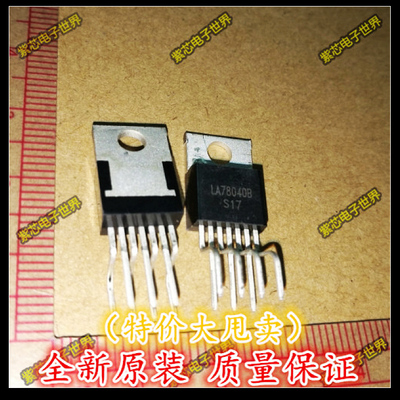 全新原装 LA78040 LA78040A B N 彩电场扫描块场输出块TO-220