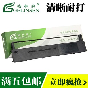 SP800色带架 30A NKG NKG800 FURUNO 古野PP510 PRINTER 船用JCR