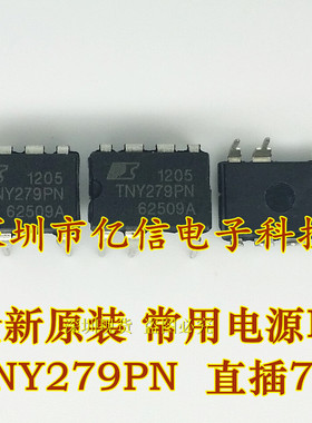 TNY279PN TNY279P 电源管理芯片 DIP-7 直插7脚