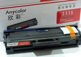 111S黑色硒鼓 M2071HW等 适用于三星SL M2071W M2021W 欣彩AR